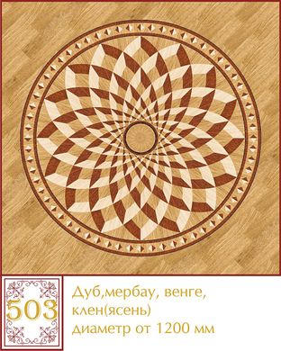 Художественная розетка 503