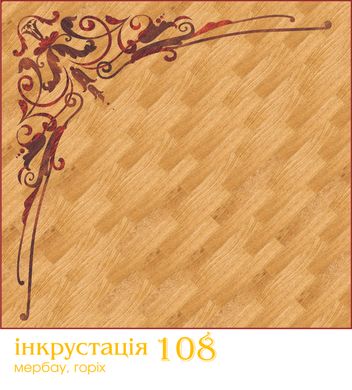 Инкрустация 108