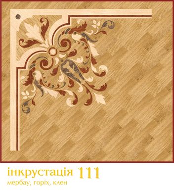 Інкрустація 111